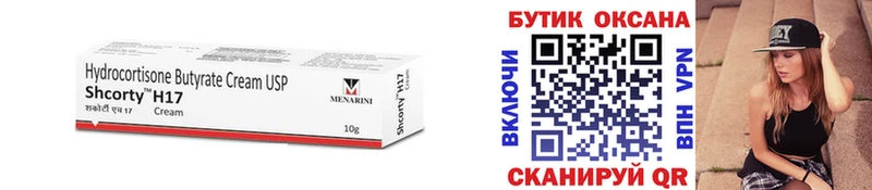 как найти закладки  Боготол  БУТИРАТ BDO 