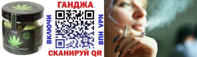 Canna-Cookies конопля  Боготол 