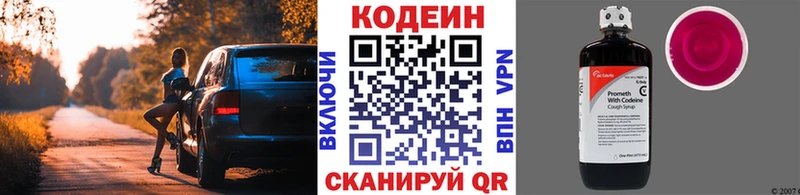 хочу наркоту  Боготол  Кодеиновый сироп Lean Purple Drank 