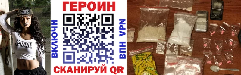 ГЕРОИН белый  Боготол 