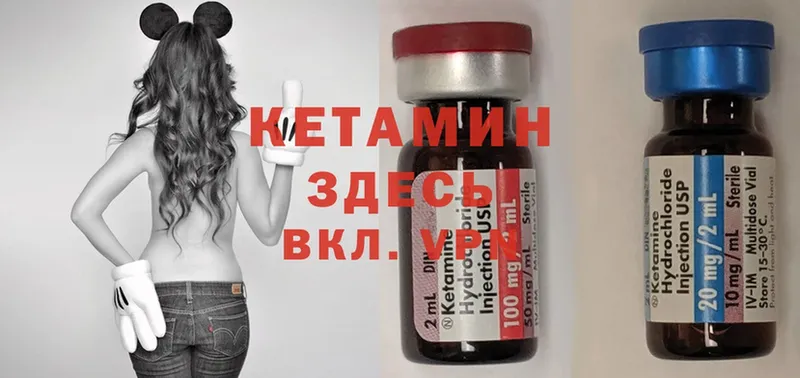 Кетамин ketamine  Боготол 