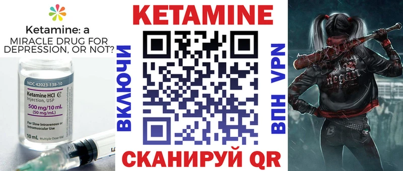 КЕТАМИН VHQ  продажа наркотиков  Боготол 
