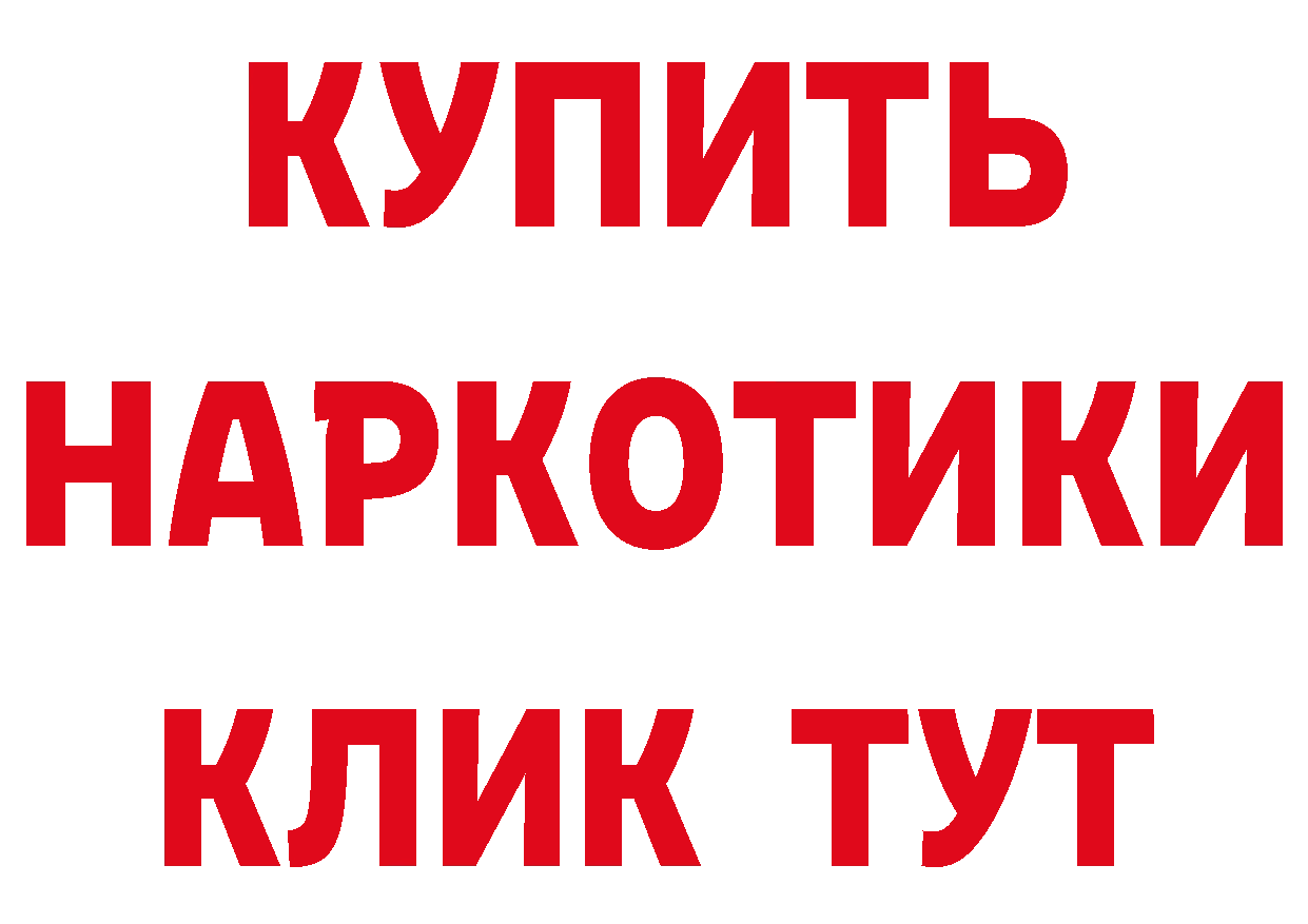 КЕТАМИН VHQ ссылка даркнет hydra Боготол