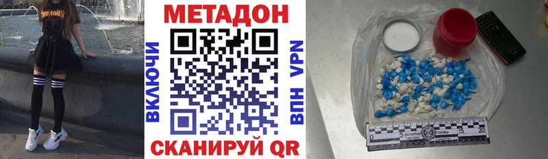 KRAKEN вход  магазин продажи наркотиков  Боготол  МЕТАДОН VHQ 